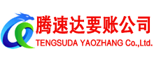 大通讨债公司