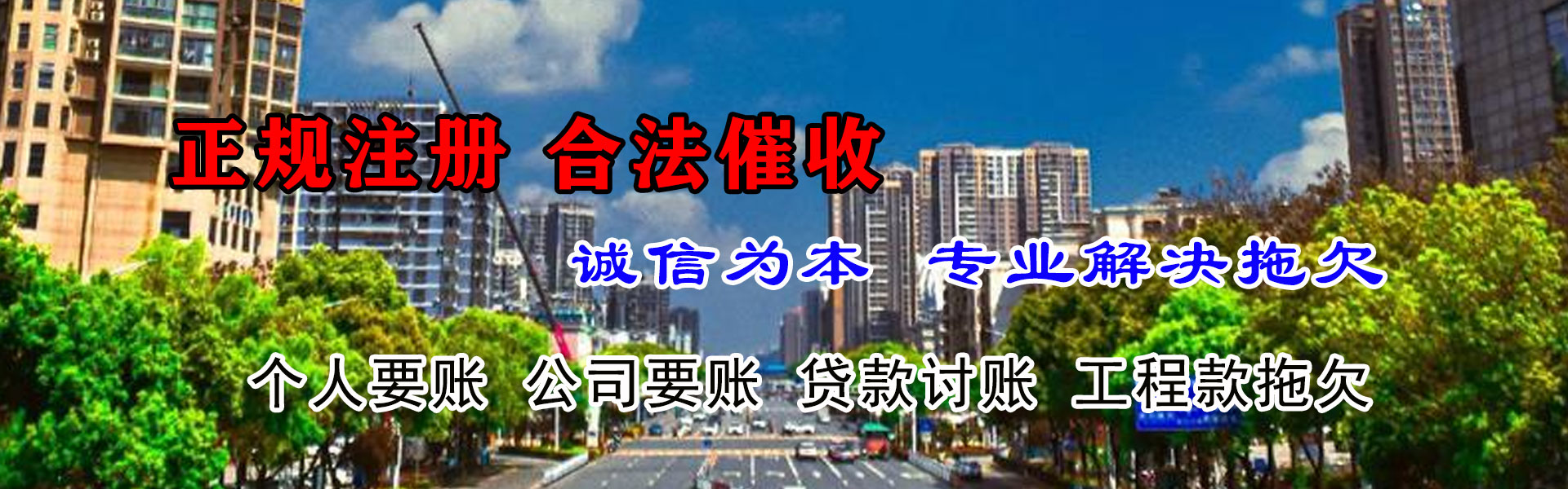 大通追债公司