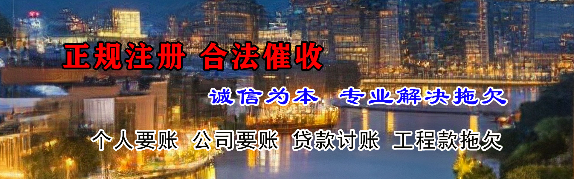 大通追债公司